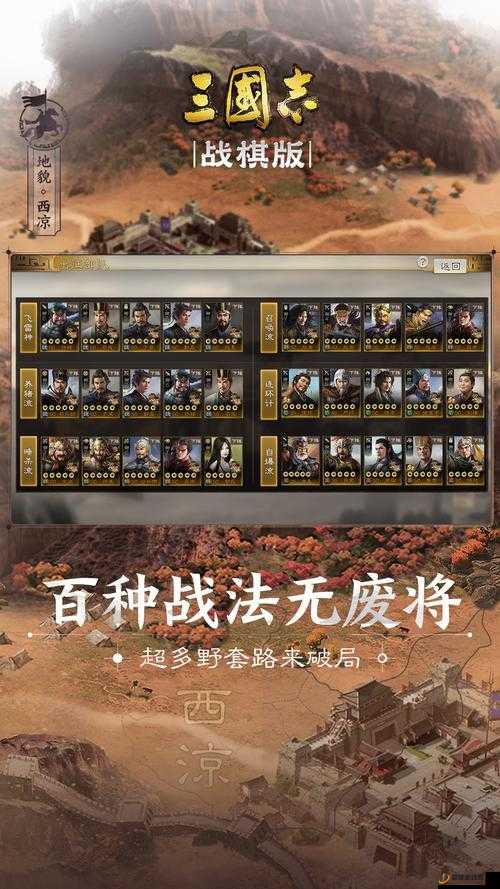 三国志战棋版深度解析，风声鹤唳战法应用与策略指南