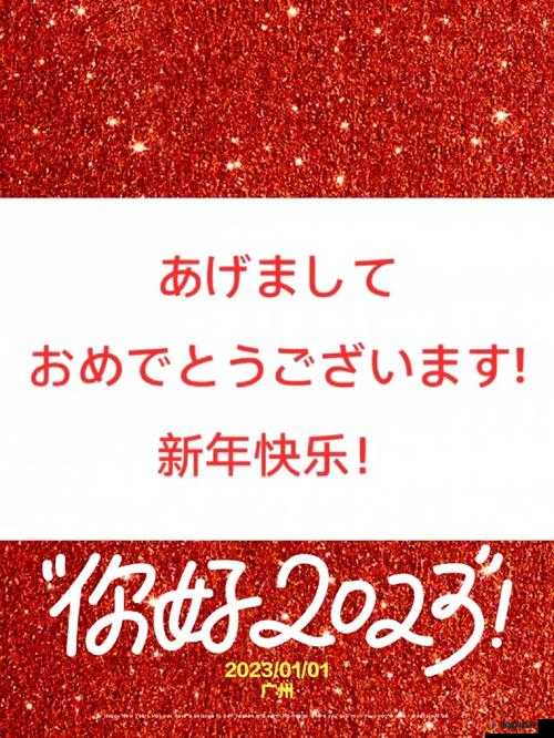 衷心感谢您的夸奖：お褒めありがとうございます