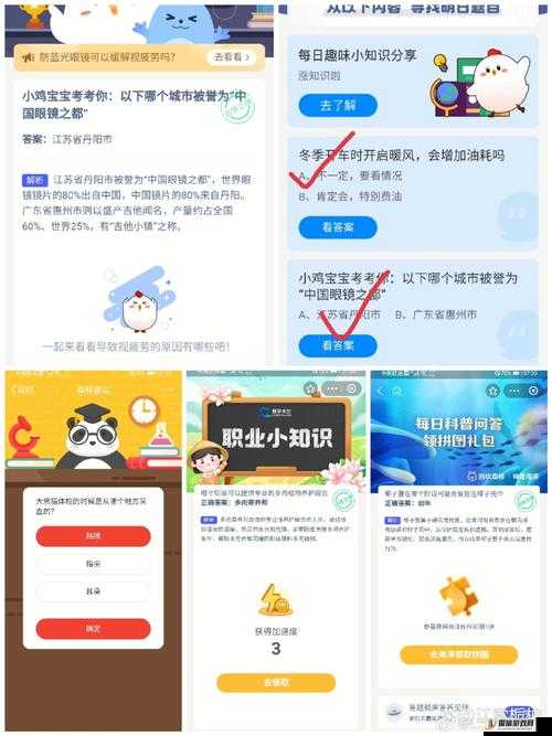 考考你：你知道今天的小鸡宝宝考考你答案是什么吗？