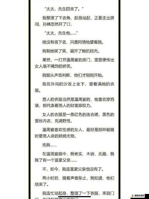 老徐：为陈思雅治病