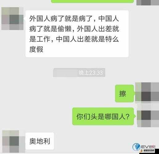 黑人公交车上多人行为高 cH：是种族歧视还是文化差异？